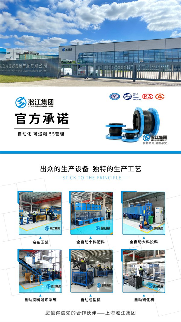 漳州市城镇供水加压泵站橡胶挠性接管
